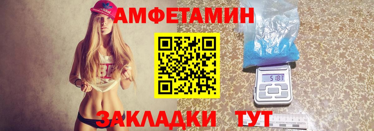 АМФ  Вход с VPN  Новочеркасск  Amphetamine Premium  Amphetamine 