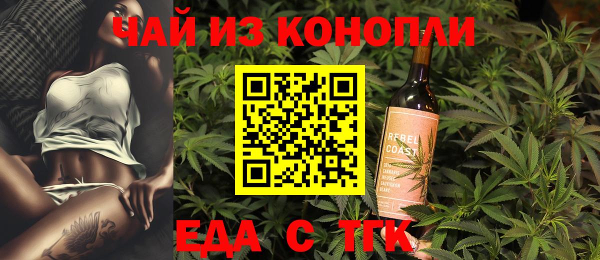 Canna-Cookies конопля  Вход с VPN  Новочеркасск 