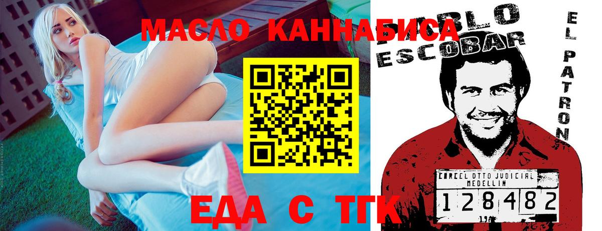 Печенье с ТГК марихуана Новочеркасск