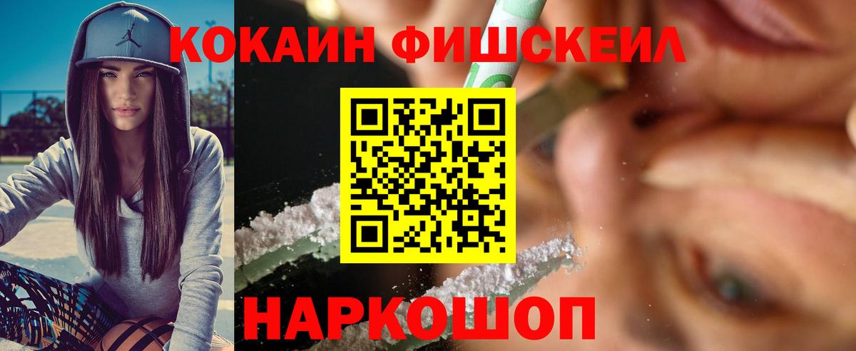 COCAIN Колумбийский Новочеркасск