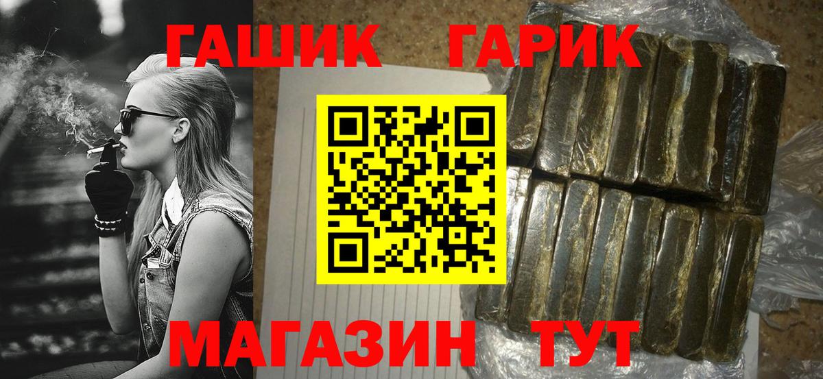 ГАШИШ гарик Новочеркасск