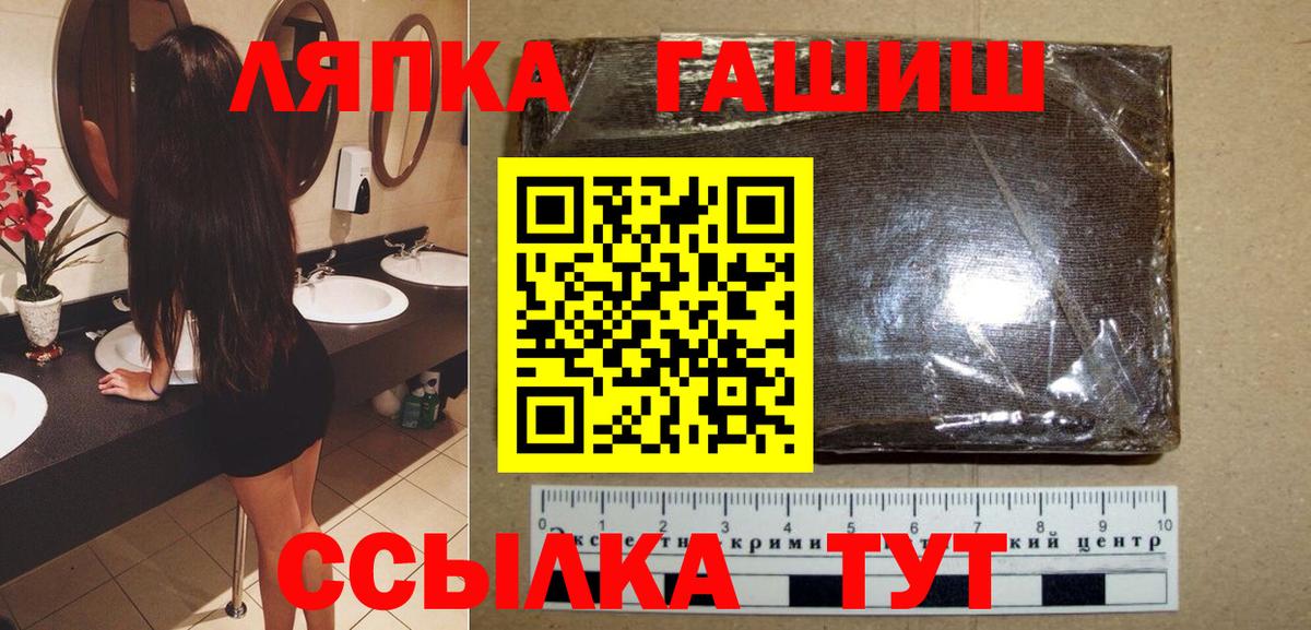 наркотики  Вход с VPN  Новочеркасск  ГАШ  ГАШИШ Premium  ГАШИШ Cannabis 