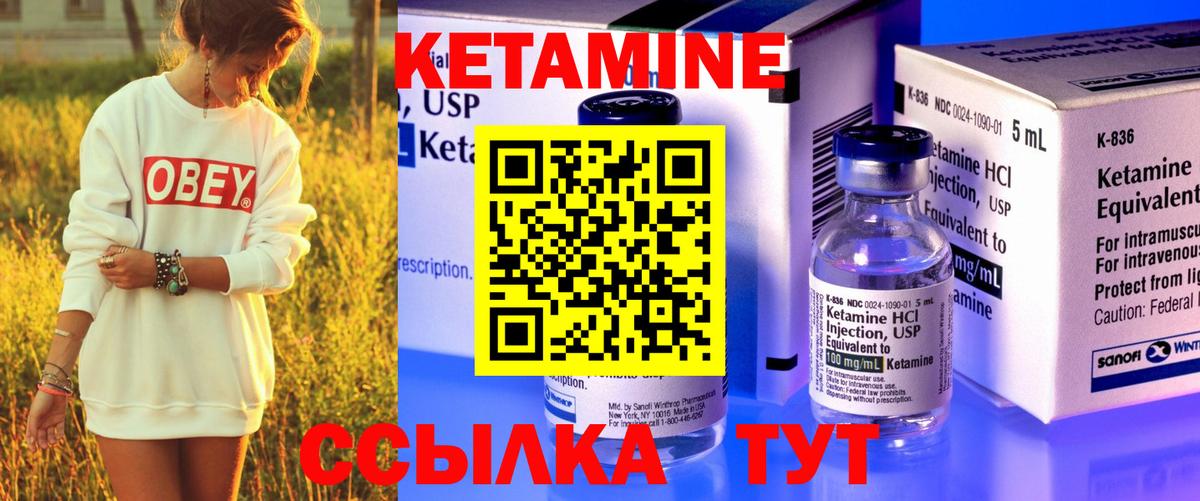 КЕТАМИН VHQ Новочеркасск
