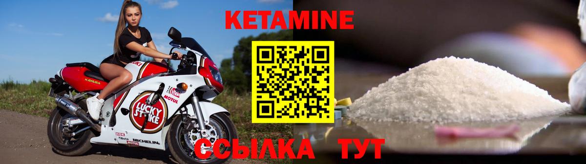 Кетамин VHQ  Вход с VPN  мега ТОР  Новочеркасск 