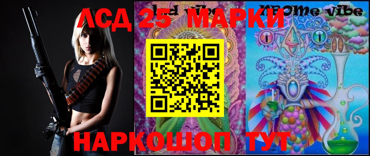 ЛСД экстази ecstasy  Лсд 25 экстази кислота  Вход с VPN  Новочеркасск 