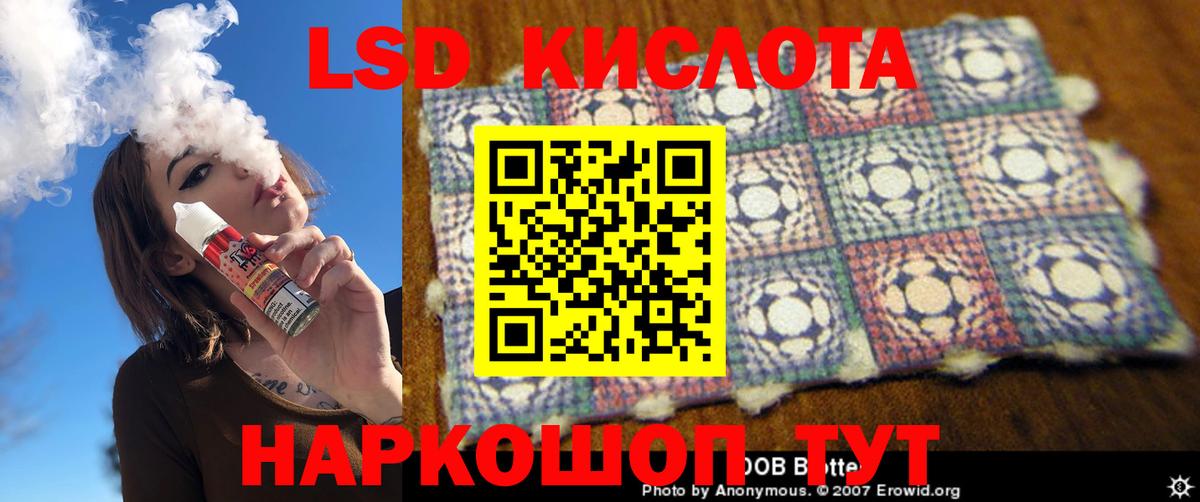 ЛСД экстази кислота Новочеркасск