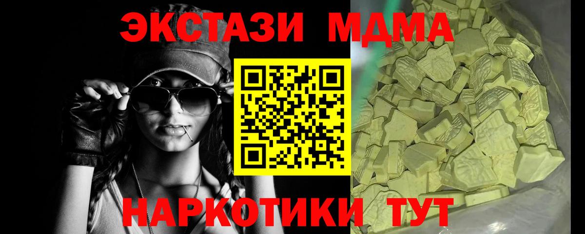 Новочеркасск  МДМА Molly  МДМА Molly  МДМА  Вход с VPN 