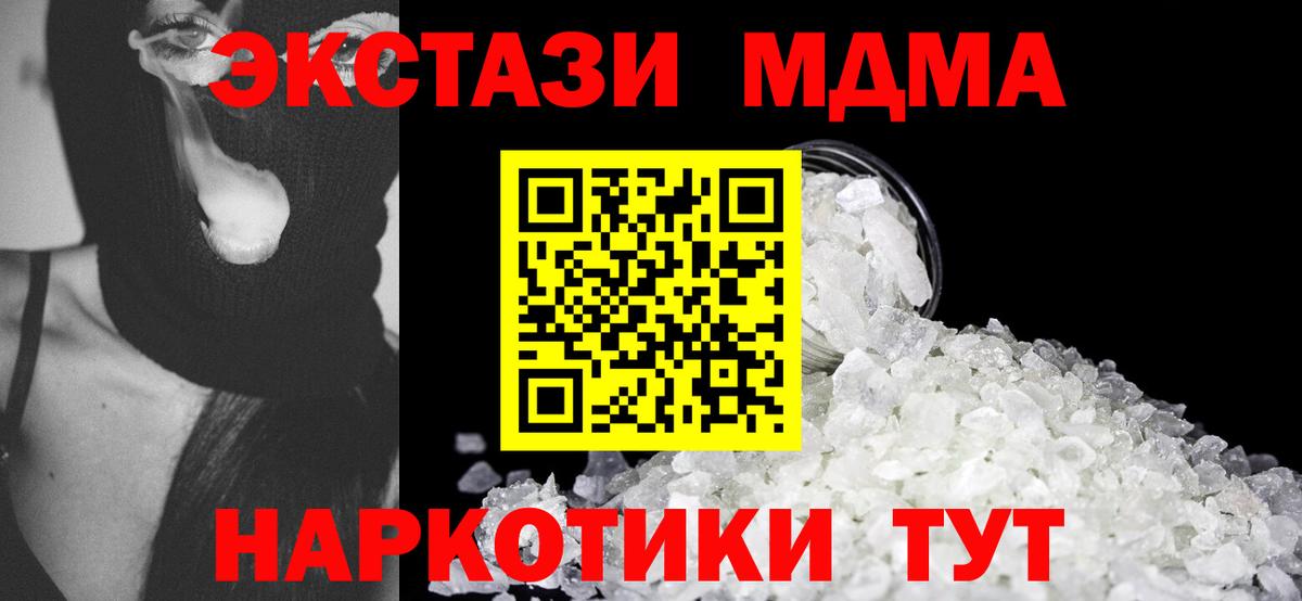 МДМА Molly Новочеркасск