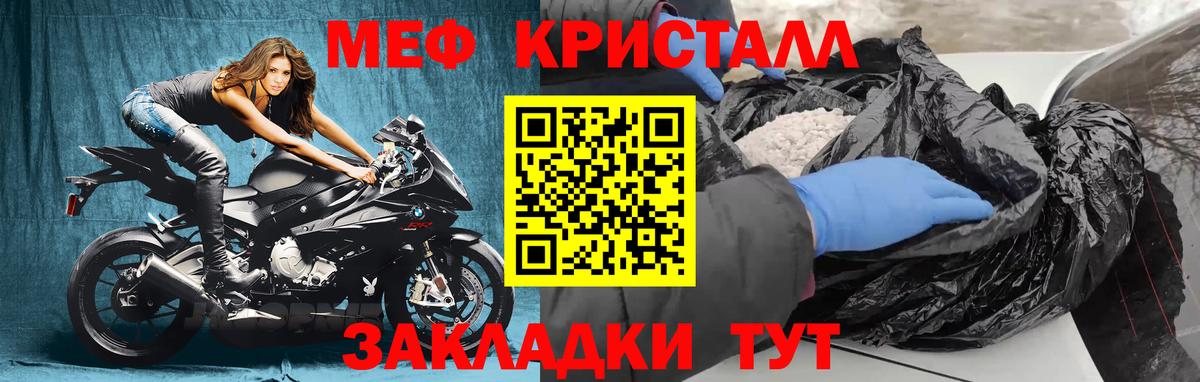 МЕФ мука Новочеркасск