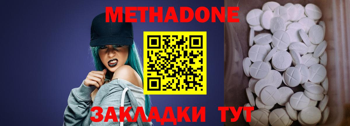 Метадон белоснежный  Вход с VPN  Новочеркасск  Метадон VHQ 