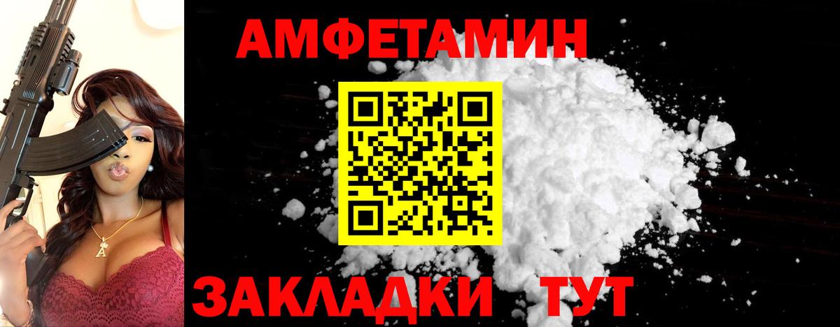 Метамфетамин кристалл  Вход с VPN  Метамфетамин  Новочеркасск 
