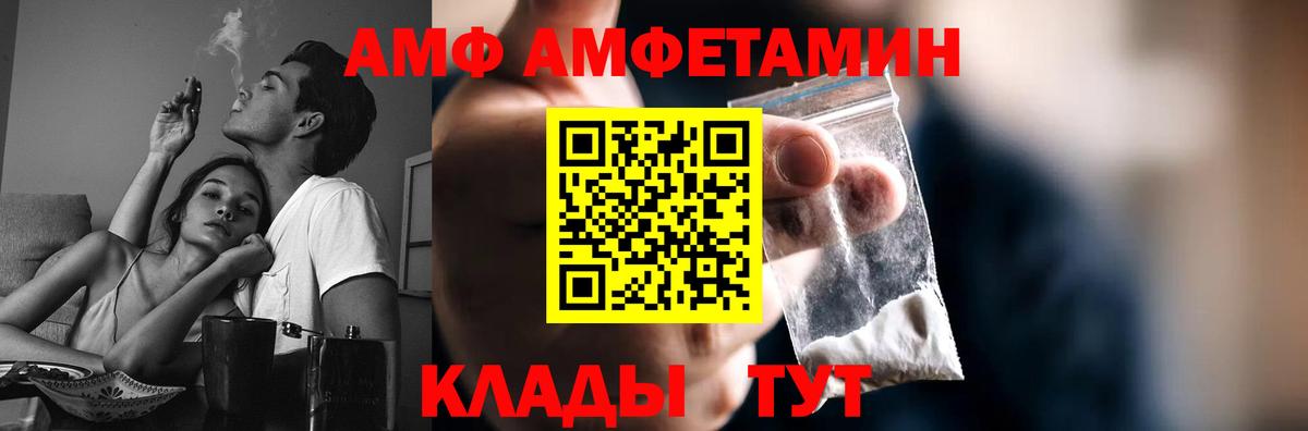 Первитин Methamphetamine Новочеркасск