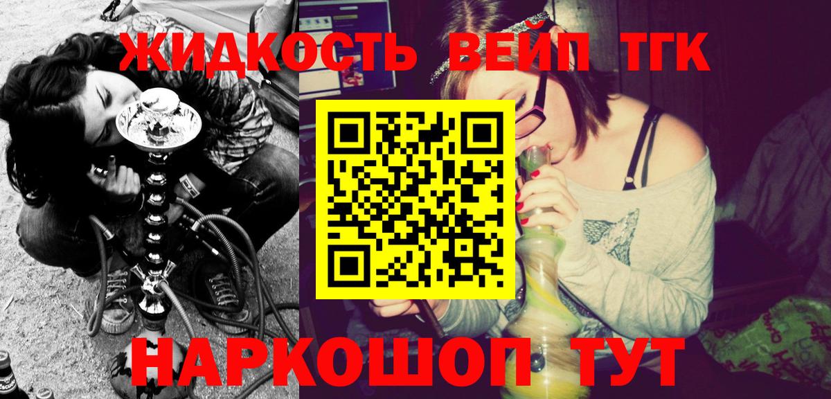 Дистиллят ТГК Wax  Вход с VPN  Новочеркасск  ТГК вейп с тгк 